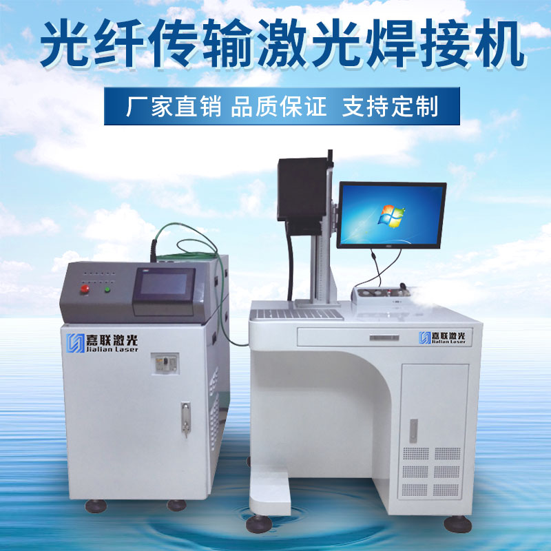 淺談光纖連續激光焊接機