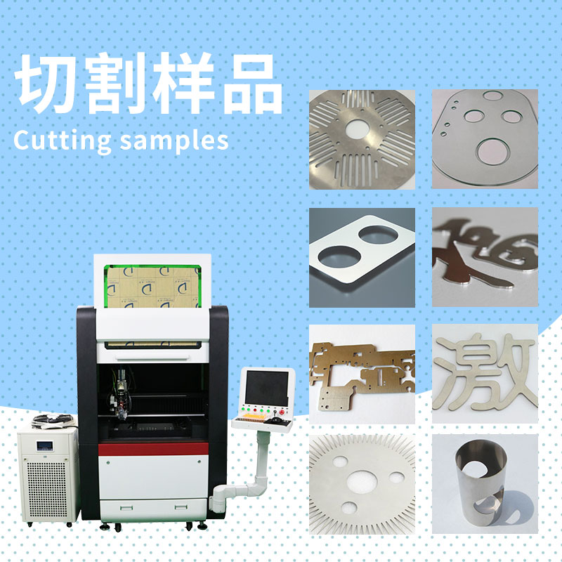 深圳嘉聯激光光纖激光切割機 深圳嘉聯激光光纖激光切割機